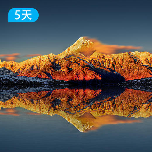 2026【第二届·五一贡嘎开山节】4-8日徒步 商品图3