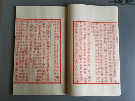 雕版宋本《世说新语》红印编号本 商品图4