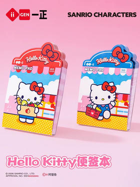 YZ880597凯蒂猫便签本