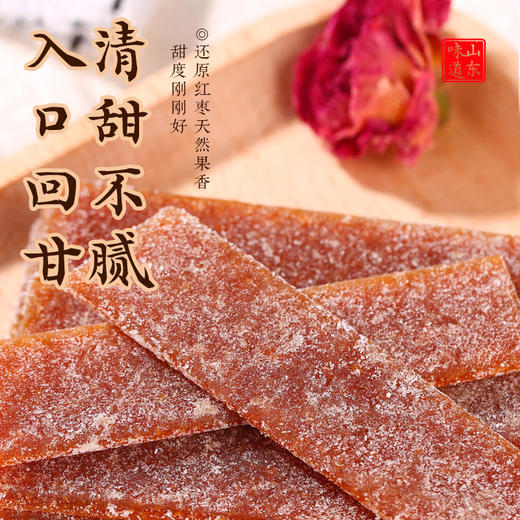 山东特产零食泰山特产送礼上档次礼盒装礼物五岳花崖枣片送长辈礼物 商品图2