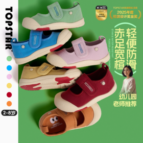 TOPSTAR【春上新】儿童帆布鞋春季女童幼儿园室内鞋男童软底鞋2071