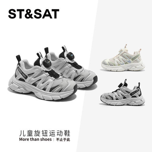 【亲子款】星期六时髦拼接运动男女童老爹鞋SSE1192L3A 商品图6