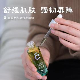【洋甘菊精华油】赠积雪草舒缓精华水1瓶。不添加任何激素香精。以油养肤，小分子精华油，不粘腻不油腻，可搭配保湿产品/粉底液一起用，告别卡粉