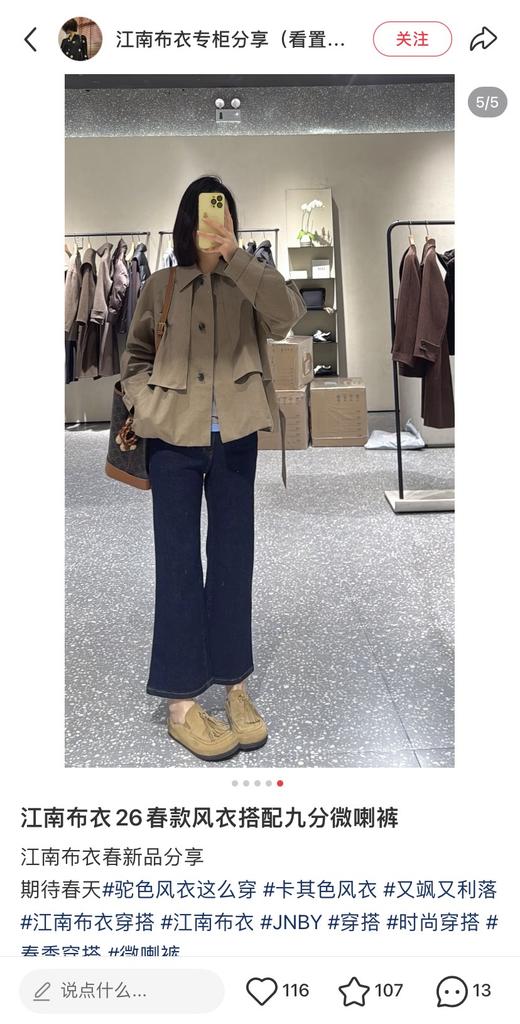 一店k （活性染工艺！）26早春新款！被狂夸的微喇牛仔裤！精致到每一个细节！原色牛仔配黄色明线撞色复古感拉满！版型无敌，上身时髦精即视感！九分微喇显得腿又细又长！梨形、小粗腿都能完美适配！闭眼冲！ 商品图10