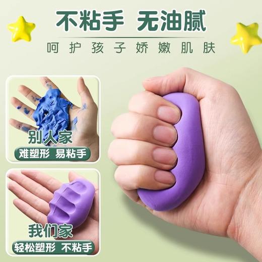 【安全品质！儿童专用】得力超轻粘土 儿童安全无毒彩泥 12色24色36色幼儿园橡皮泥黏土玩具 商品图1