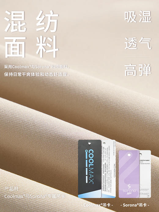 【轻旅一号】COOLMAX爆冰体感出行休闲裤255C0C812N 商品图7