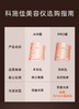 【超薄易携带 多场景使用】科施佳光子面膜美容仪 胶原小光盾 玫瑰金pro 家用 商品缩略图4
