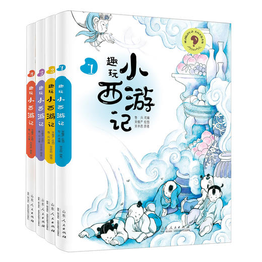 6岁+ 趣玩小西游记  4册 商品图0