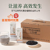 元气五黑 有机复合植物奶200ml/盒 10盒/提 商品缩略图4
