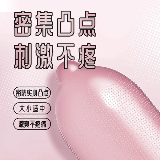 【直供】安太医貂蝉凹凸颗粒安全套男用狼牙大颗粒刺激超薄安全套 商品图2