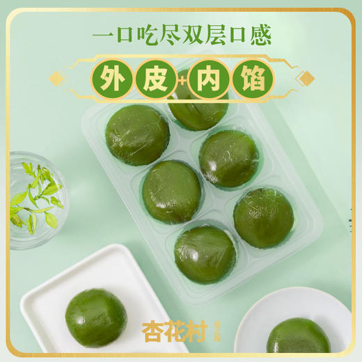 老上海杏花村青团#三口味咸香香甜都有，艾草粉添加，清明的味道 商品图1