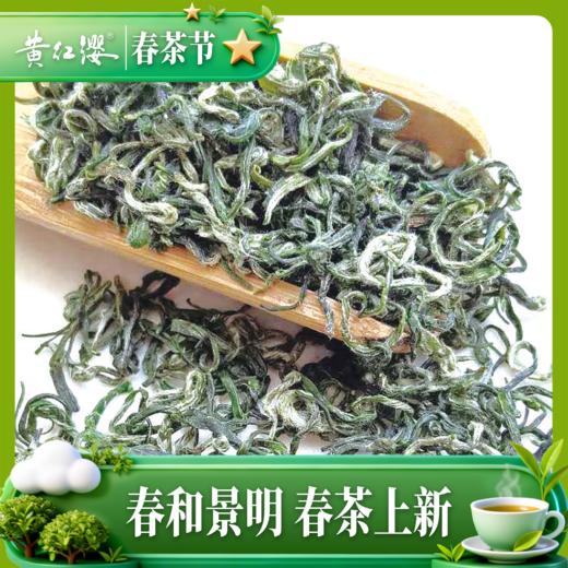 黄红缨 初春都匀毛尖50g 商品图1