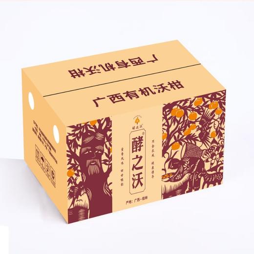 丨有机丨喀斯特沃柑 口感醇厚香甜，喉韵清爽 商品图6