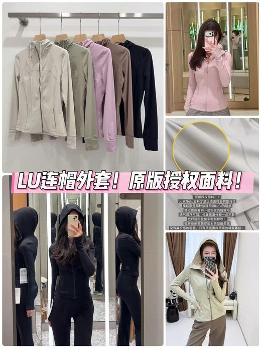 39-4  LU连帽女士外套 商品图0
