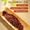 素妙娘有机玫瑰红颜茶 商品缩略图0