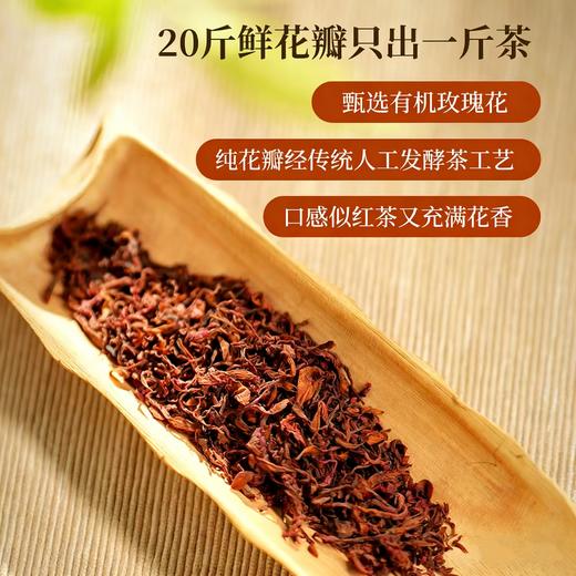 素妙娘有机玫瑰红颜茶 商品图0
