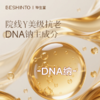 ² 直播间限时999元5瓶【J致K皱小金瓶】鱼子抗皱紧致精华液 紧致肌肤 抗皱淡纹 36ml/瓶 HM02-CRMM-BSTMZ【毕生堂】 商品缩略图3