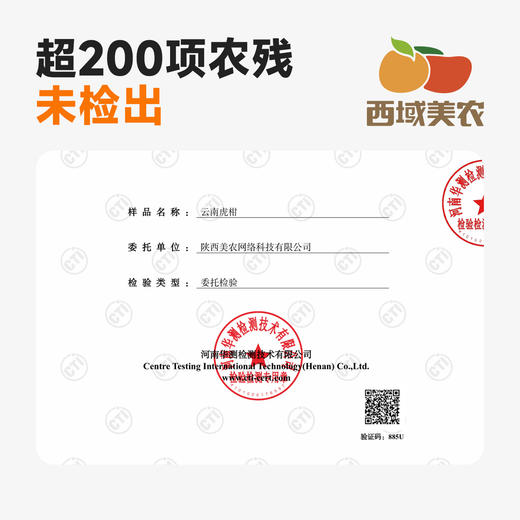 云南高原虎柑4 斤礼盒装  新鲜采摘发货，酸甜汁水足！中通 商品图5