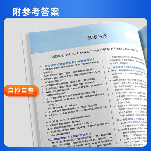 2026【浙江专版】初中英语培优稳步进重高七年级初中生考点全面 商品图4