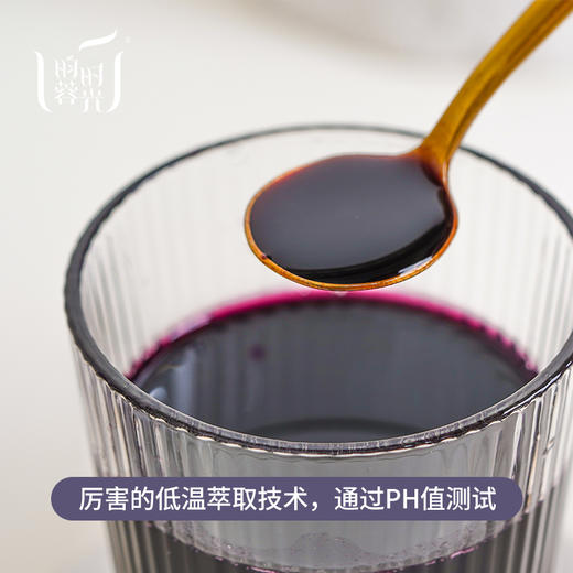 【昀蓉时光 · 单盒 · 黑枸杞原浆】多国认证720项0农残检测 · 拒绝添加 ·（每天来一袋，日日精进对自己可以更好一点）（ 40ml*7袋/盒） 商品图2