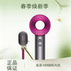 【春季焕新】【全球购·顺丰/京东随机】dyson戴森 HD08吹风机（带梳子）·现货速达 商品缩略图0