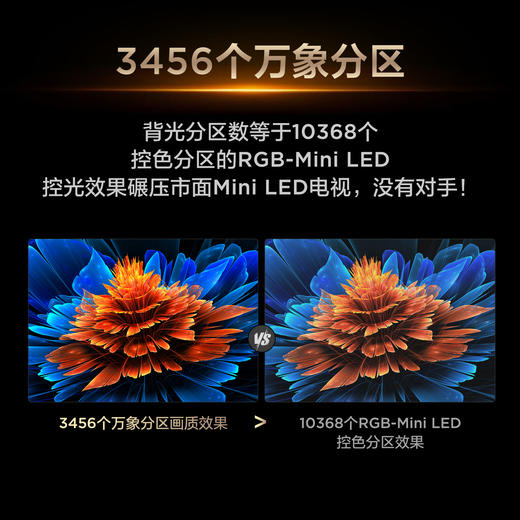 TCL电视 98Q9L Pro 98英寸 QD-Mini LED 蝶翼星曜屏 万象分区 绚彩XDR 4500nits 超薄电视 商品图3