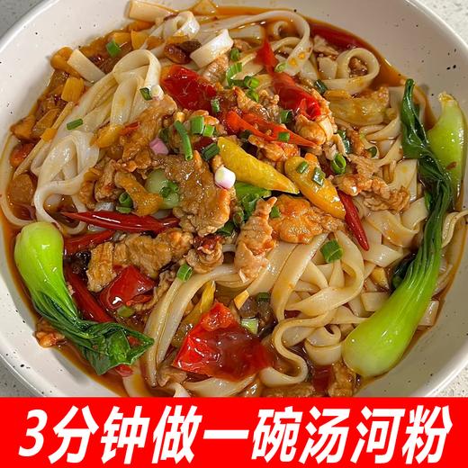 <有书甄选>【超值❗️12.9抢4大袋🔥鲜河粉220g袋装】低脂肪鲜粉，快捷速食，劲道顺滑，吱溜吱溜~好吃到停不下来！鲜米皮开袋即食摆摊食材方便读书学生开学季早餐代餐-d 商品图10