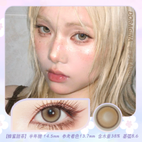 Doragina 蜂蜜甜茶 14.5mm【半年抛1片】