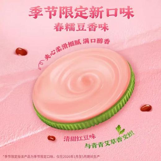 奥利奥夹心饼干87g（春糯豆香味） 商品图1