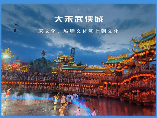 五一4日【洛阳开封 】同时打卡三座千年古城の洛阳-开封-邯郸（三地网红景区） 商品图1