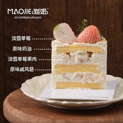 淡雪莓莓小奶糕（蜡烛随机）（原味蛋糕胚，5%糖） 商品图1