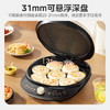 美的（Midea）电饼铛 电饼档 家庭用双面加热煎烤机烙饼锅 加大加深三明治早餐机大尺寸烤肉抗菌电煎锅30J58升级 商品缩略图3