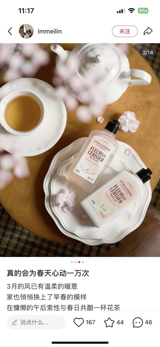 一店d ❗️欧舒丹高端洗护套盒
白茶恋樱➕全新樱花两个系列一起安排上了 重新诠释了南法美学
蕴含多种植物精粹，不仅能锁水保湿还能让香气融入肌肤，宛如天生的体香！！！ 商品图10