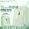 【舒缓面膜】泊美油橄榄维生素原B5舒缓保湿精华面膜（10片/盒） 商品缩略图2