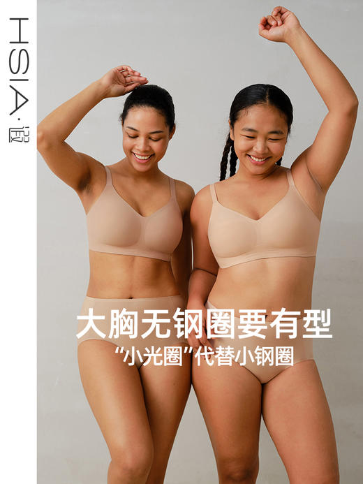 遐【小光圈】1mm杯大胸显小无钢圈文胸无痕隐形粉底液内衣女薄夏 商品图0