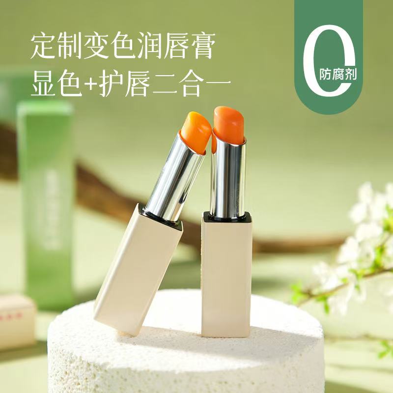 【定制温变唇膏】唇炎人群可用，很滋润不拔干，千人千色，0香精0防腐剂，含80%护唇精华~