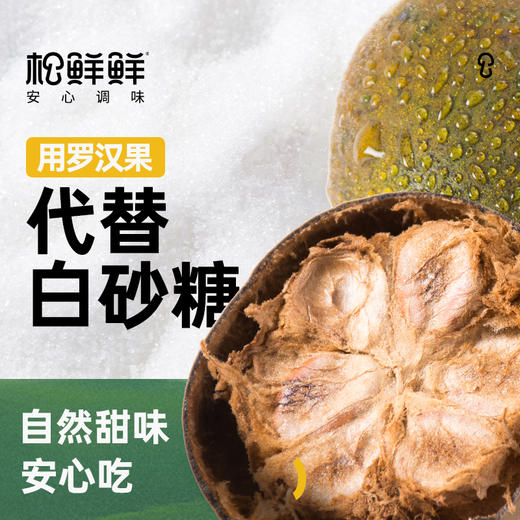 【超值体验装】松鲜鲜金标松茸一品鲜580g*1瓶/松茸调味料35g*1袋 不加化学添加剂 提鲜全靠自然食材 商品图1