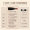 类人首【酒庄直供】宁夏红酒老藤黑标西拉橡木桶干红葡萄酒整箱750ml*6 商品缩略图6