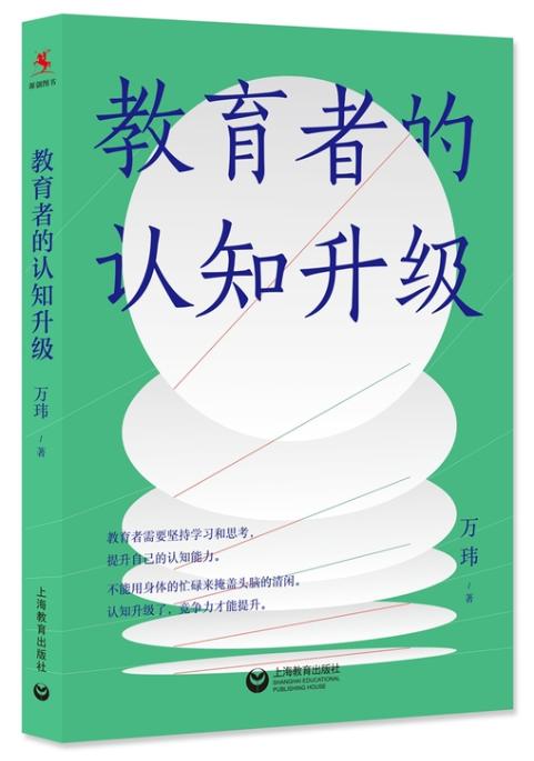 骨干教师推荐阅读 商品图1