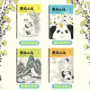 熊猫之城（4册） 商品缩略图1
