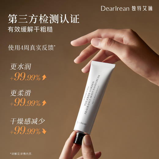 【侯明昊同款】DearIrean 独特艾琳香氛长效保湿滋润香氛手护礼盒（35ml+10ml）（官方自营） 商品图7