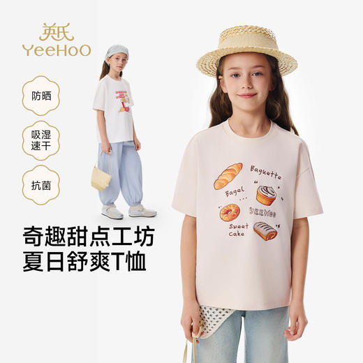 【UPF50+】英氏儿童衣服女童短袖圆领T恤夏季吸湿防晒抑菌可爱印花上衣 商品图0