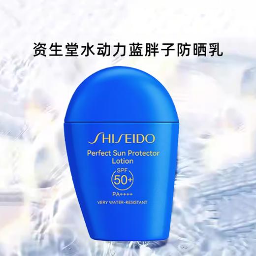 【硬核防晒 到手两支！】SHISEIDO 资生堂 新版蓝胖子防晒乳50ml 防水抗汗 新期效 商品图2