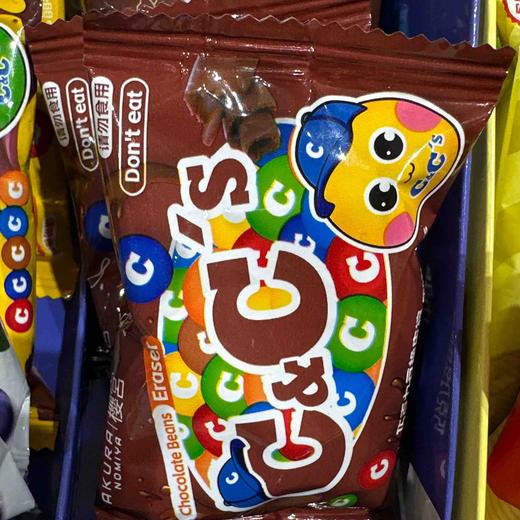 樱宫6378 巧克力豆橡皮 商品图0