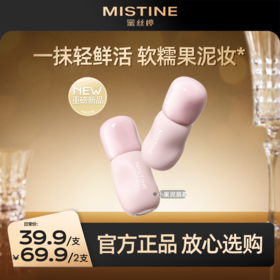 【重磅上新】Mistine蜜丝婷小果泥唇霜唇釉唇泥雾面口红不沾杯持久学生平价