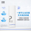 【新品】拾颜控油防晒日霜50g 一抹哑光 长效控油 肤感丝滑 敏感肌适用 油皮 SPF30  PA+++  防晒黑晒老 商品缩略图0