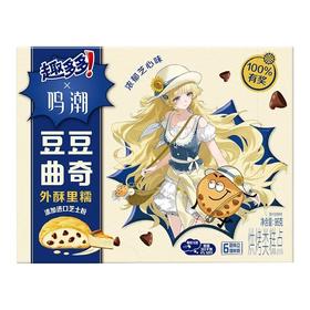 趣多多96g浓郁芝心味豆豆曲奇饼干