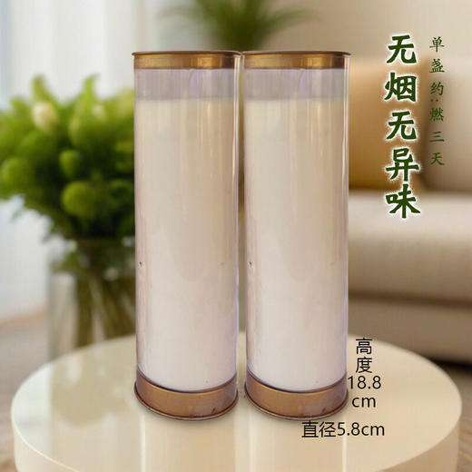 白事圆柱蜡烛燃3天3夜72只(36盒)殡仪馆蜡烛 商品图0