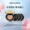 【3月】毛戈平奢华鱼子无暇气垫粉底液SPF30PA+++14g 商品缩略图0