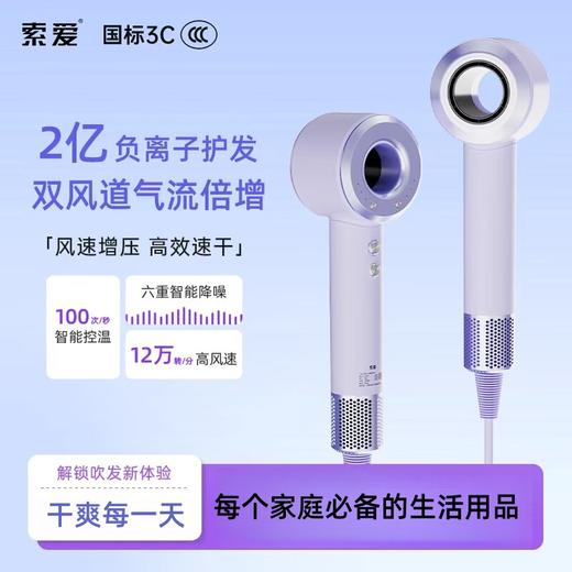 下单即赠磁吸隔热风嘴！索爱 负离子恒温高速吹风机M9 商品图2